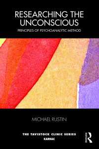 無意識研究：精神分析的手法の原則<br>Researching the Unconscious : Principles of Psychoanalytic Method