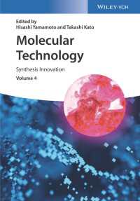 山本尚・加藤隆史（共）編／分子技術（全４巻）第４巻：合成のイノベーション<br>Molecular Technology, Volume 4 : Synthesis Innovation