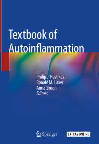 自己炎症テキスト<br>Textbook of Autoinflammation