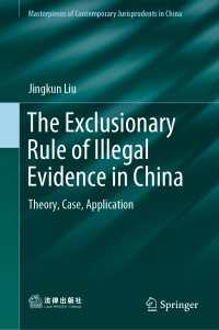中国における違法収集証拠の排除法則<br>The Exclusionary Rule of Illegal Evidence in China : Theory, Case, Application