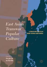 台湾と韓国の文学と映画に見る戦前戦後の大衆文化<br>East Asian Transwar Popular Culture : Literature and Film from Taiwan and Korea