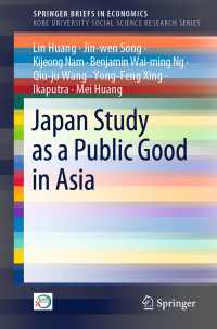 アジアの公共財としての日本研究<br>Japan Study as a Public Good in Asia