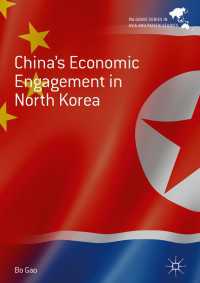 中国の北朝鮮経済への関与<br>China's Economic Engagement in North Korea〈1st ed. 2019〉