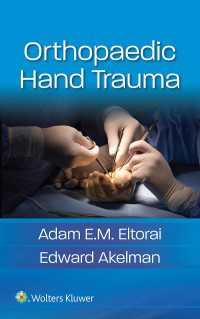 整形外科のための手の傷の救急処置法<br>Orthopaedic Hand Trauma