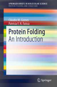 タンパク質折りたたみ入門<br>Protein Folding : An Introduction
