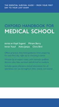 オックスフォード医学校ハンドブック<br>Oxford Handbook for Medical School
