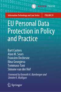 ＥＵにおける個人情報保護：政策と実務<br>EU Personal Data Protection in Policy and Practice〈1st ed. 2019〉