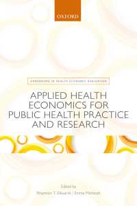 公衆保健のための応用医療経済学<br>Applied Health Economics for Public Health Practice and Research