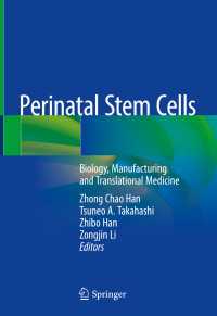 周産期幹細胞<br>Perinatal Stem Cells : Biology, Manufacturing and Translational Medicine