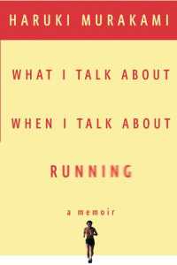 村上春樹『走ることについて語るときに僕の語ること』（英訳）<br>What I Talk About When I Talk About Running
