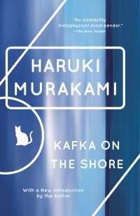 村上春樹『海辺のカフカ』（英訳）<br>Kafka on the Shore