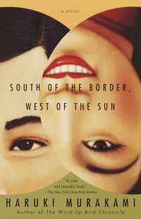 村上春樹『国境の南、太陽の西』（英訳）<br>South of the Border, West of the Sun : A Novel