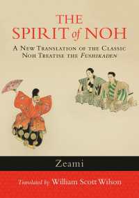 世阿弥『風姿花伝』（英訳）<br>The Spirit of Noh : A New Translation of the Classic Noh Treatise the Fushikaden