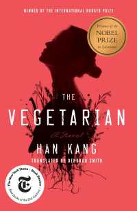 韓江（ハン・ガン）『菜食主義者』（英訳）<br>The Vegetarian : A Novel