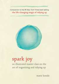近藤麻理恵『イラストでときめく片づけの魔法』（英訳）<br>Spark Joy : An Illustrated Master Class on the Art of Organizing and Tidying Up