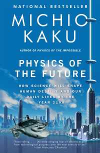 ミチオ・カク著／物理学の未来<br>Physics of the Future : How Science Will Shape Human Destiny and Our Daily Lives by the Year 2100