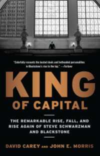 『ブラックスト－ン』（原書）<br>King of Capital : The Remarkable Rise, Fall, and Rise Again of Steve Schwarzman and Blackstone