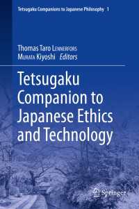 日本の倫理学と技術の問い必携<br>Tetsugaku Companion to Japanese Ethics and Technology〈1st ed. 2019〉