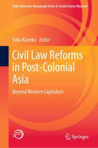金子由芳編／ポスト植民地アジア諸国の民事法改革<br>Civil Law Reforms in Post-Colonial Asia : Beyond Western Capitalism