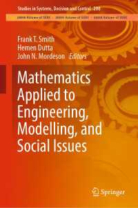 工学、モデリング、社会問題への応用数学<br>Mathematics Applied to Engineering, Modelling, and Social Issues