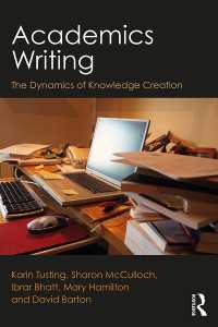 変容するアカデミック・ライティングと大学の知識創造の動態<br>Academics Writing : The Dynamics of Knowledge Creation