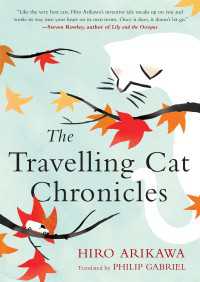 有川浩『旅猫リポ－ト』（英訳）<br>The Travelling Cat Chronicles