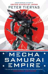 ピーター・トライアス『メカ・サムライ・エンパイア』（原書）<br>Mecha Samurai Empire