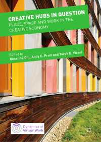 創造的経済における仕事空間<br>Creative Hubs in Question : Place, Space and Work in the Creative Economy