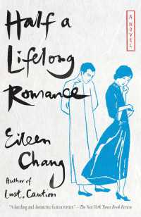 張 愛玲『半生（はんせい）の絆』（英訳）<br>Half a Lifelong Romance