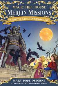 メアリー・ポープ・オズボーン著『幽霊城の秘宝(マジック・ツリ－ハウス１６)』（原書）<br>Haunted Castle on Hallows Eve : A Magic Tree House Merlin Missions Book