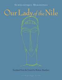 スコラスティック・ムカソンガ『ナイルの聖母』（英訳）<br>Our Lady of the Nile : A Novel