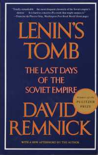 『レ－ニンの墓－ソ連帝国最期の日々 上・下』（原書）<br>Lenin's Tomb : The Last Days of the Soviet Empire (Pulitzer Prize Winner)