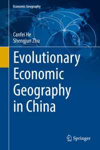 中国の製造業の進化経済地理学<br>Evolutionary Economic Geography in China〈1st ed. 2019〉