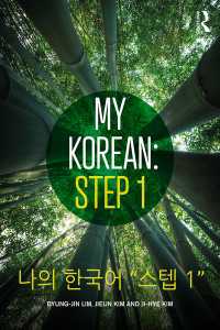 My Korean: Step 1 : 나의 한국어 “스텝 1”