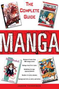 マンガ完全ガイド<br>Manga: The Complete Guide