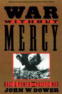 ジョン・ダワー『容赦なき戦争　太平洋戦争における人種差別』（原書）<br>War without Mercy : Race and Power in the Pacific War (NATIONAL BOOK CRITICS CIRCLE AWARD WINNER)