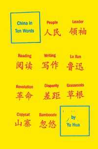 China in Ten Words : Essays