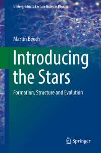 恒星入門：形成・構造・進化<br>Introducing the Stars : Formation, Structure and Evolution