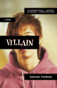 吉田修一『悪人』（英訳）<br>Villain : A Novel