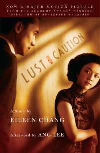 アイリーン・チャン『色・戒』（映画脚色版、アン・リー序文）<br>Lust, Caution : The Story