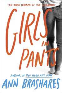 『ラストサマー（トラベリング・パンツ）』（原書）<br>Girls in Pants: The Third Summer of the Sisterhood