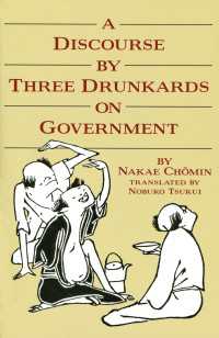 中江兆民「三酔人経論問答集」（英訳）<br>A Discourse by Three Drunkards on Government