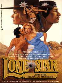 Lone Star 119/mexican
