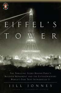 エッフェル塔<br>Eiffel's Tower : The Thrilling Story Behind Paris's Beloved Monument and the Extraordinary World's Fair That Introduced It