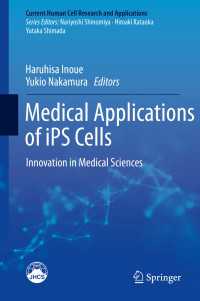井上治久・中村幸夫（共）編／iPS細胞の医療への応用<br>Medical Applications of iPS Cells : Innovation in Medical Sciences