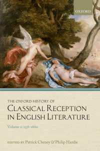 オックスフォード版　英文学における古典受容史　第２巻：1558-1660年<br>The Oxford History of Classical Reception in English Literature : Volume 2: 1558-1660