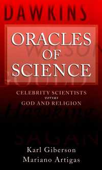 科学界の託宣者たち：セレブ科学者対神・宗教<br>Oracles of Science : Celebrity Scientists  Versus God and Religion