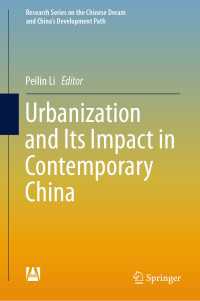 現代中国における都市化とその影響<br>Urbanization and Its Impact in Contemporary China〈1st ed. 2019〉