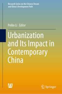 現代中国における都市化とその影響<br>Urbanization and Its Impact in Contemporary China