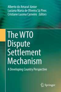 WTO紛争解決メカニズム：途上国の視座<br>The WTO Dispute Settlement Mechanism : A Developing Country Perspective